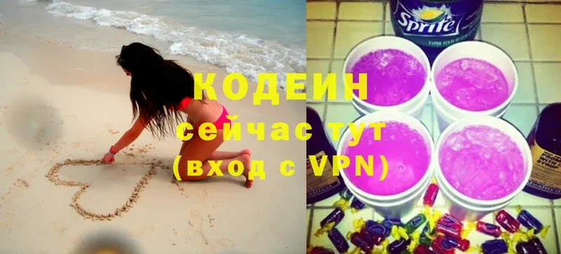 где найти   Буй  Кодеин Purple Drank 