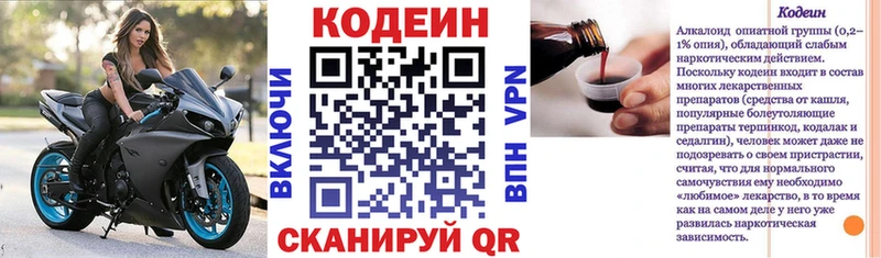Кодеин Purple Drank  дарнет шоп  нарко площадка Telegram  Буй 