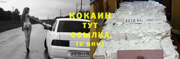кокаин перу Нефтекумск
