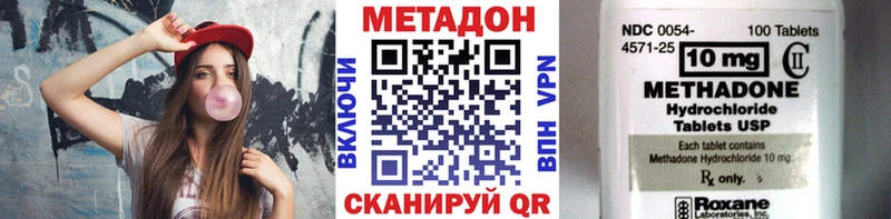 МЕТАДОН methadone  купить наркотики сайты  мега сайт  Буй 